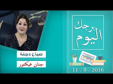 بالفيديو الباحثة جنان فيكتور تكشف عن أهم التغيرات الفلكية