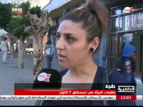 شاهد انتظارات نساء مدينة طنجة من الانتخابات التشريعية