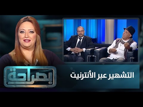 شاهد انتشار ظاهرة التشهير عبر الإنترنت