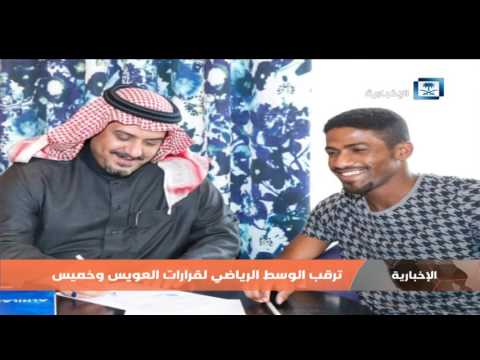 شاهد اتحاد القدم السعودي يُقرّ تقنية الفيديو رسميًّا