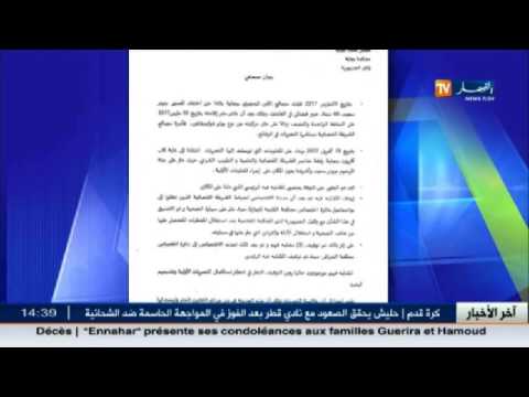 ماجاء في بيان الشرطة عن مقتل مترشح الأفلان من بجاية