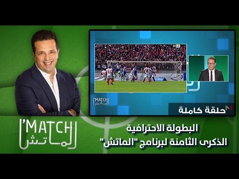 شاهد كواليس البطولة الاحترافية المغربية