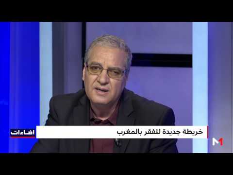 شاهد الشرقي يؤكد أن المغرب كانت به نسبة فقر عالية قبل 25 عامًا