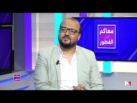 شاهد فيصل الطهاري يقدّم برنامج معاكم قبل الفطور