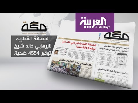 أبرز المواقف في الصحف السعودية من قطر