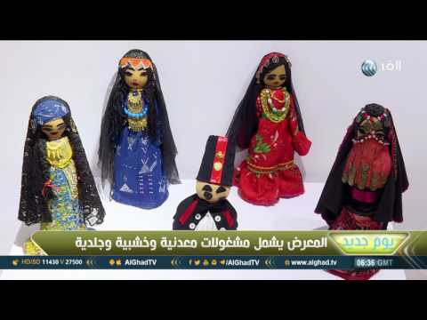 شاهد معرض للحرف التقليدية في مؤسسة الشموع