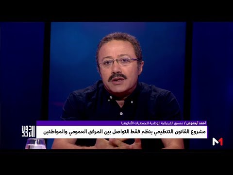 شاهد أوضاع الأمازيغية بعد مرور 6 أعوام على الترسيم