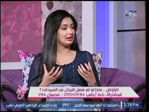 شاهد مذيعة جراب حواء تعارض منع الاختلاط بين الشباب