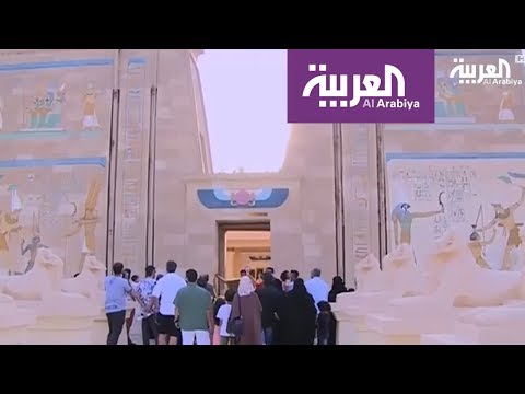 افتتاح المتحف السعودي في القرية الفرعونية المصرية