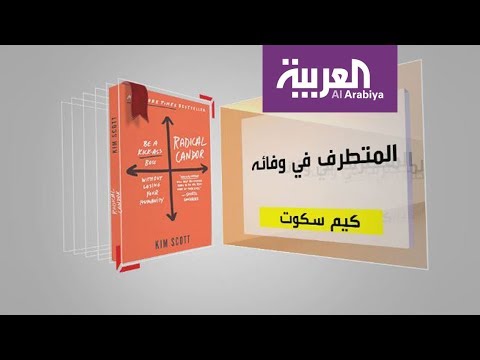 شاهد برنامج كل يوم كتاب يقدّم المتطرف في وفائه