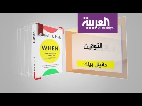 شاهد برنامج كل يوم كتاب يقدّم التوقيت