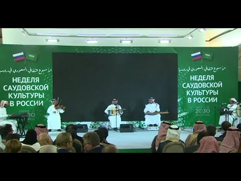 شاهد انطلاق الأسبوع الثقافي السعودي في روسيا