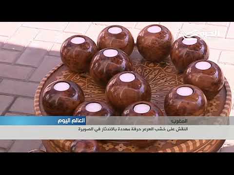 شاهد النقش على خشب العرعر حرفة مهددة بالاندثار في الصويرة