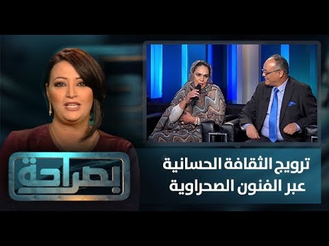 شاهد ترويج الثقافة الحسانية عبر الفنون الصحراوية