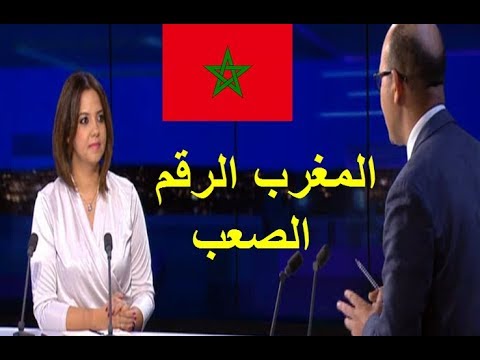 شاهد قناة عربية المغرب تتصدر الدول اكتر استثمارا في الآونة الأخيرة