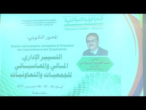 شاهد دورة تكوينية في التسيير المحاسباتي