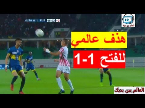 شاهد ملخص مباراة حسنية أغادير 11 الفتح الرباطي