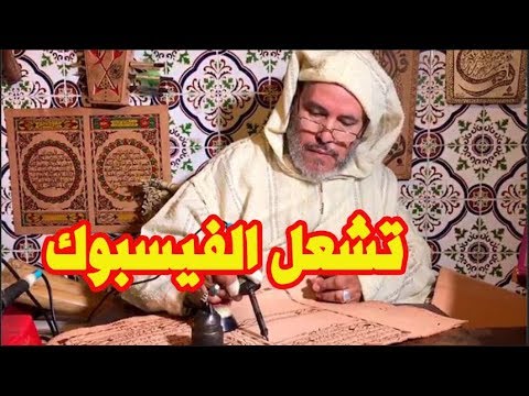 شاهد صورة لشيخ مغربي يخط القرآن الكريم بمكواة على جلد الماعز