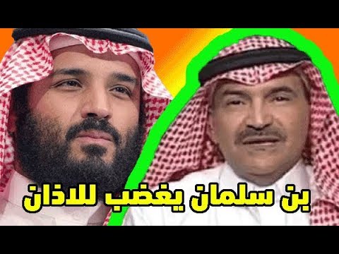 شاهد محمد بن سلمان يرد على الذي طالب بوقف الآذان وإغلاق المساجد