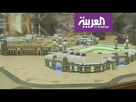 شاهد قصص مُذهلة يحكيها معرض عمارة الحرمين الشريفين