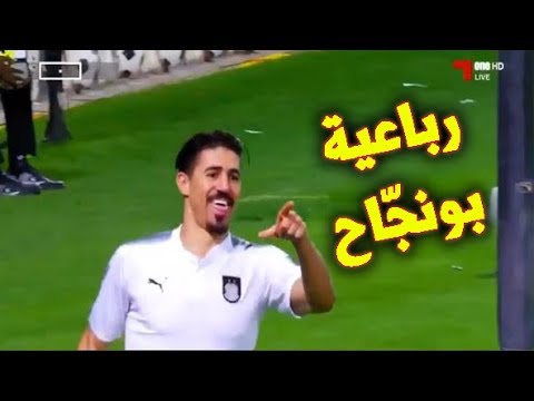 شاهد رباعية بغداد بونجاح سوبر هاتريك ضد الأهلي