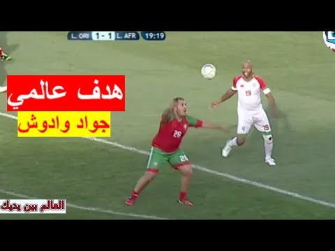 أهداف لقاء نجوم المغرب ضد نظرائهم في أفريقيا