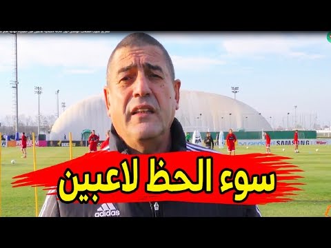 شاهد الإصابة تُبعد ثلاثة لاعبين عن معسكر المنتخب المغربي في إيطاليا