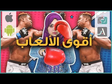 أفضل ألعاب ملاكمة للأندرويد وآيفون