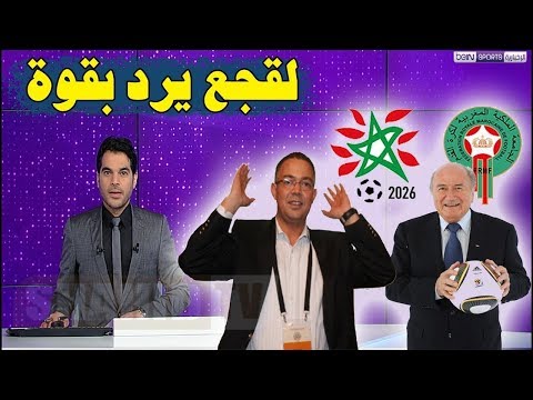 شاهد فوزي لقجع يتجه نحو مقاطعة البطولة العربية