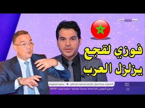 شاهد لقجع يتجه لمقاطعة البطولة العربية وبلاتر يُنصف المغاربة