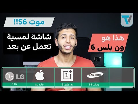 شاهد  أبل  تنتج شاشة تعمل عن بعد