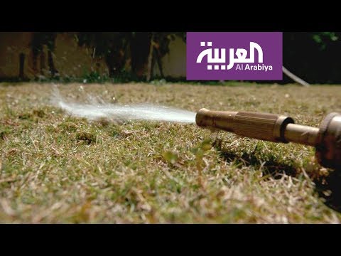 طريقة السعودية لمكافحة إهدار المياه