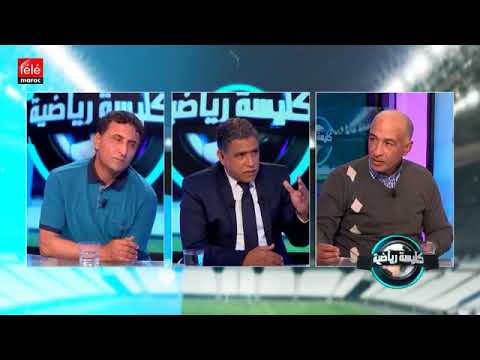 تقرير حول الديربي بين الماضي والحاضر