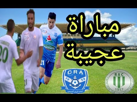 ملخص مباراة شباب الريف الحسيمي والراسينغ البيضاوي