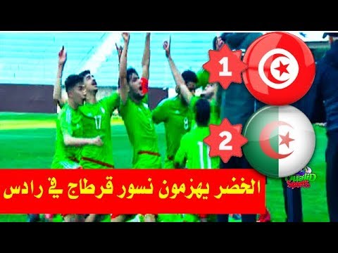 شاهد أهداف مباراة المنتخب التونسي ضد المنتخب الجزائري