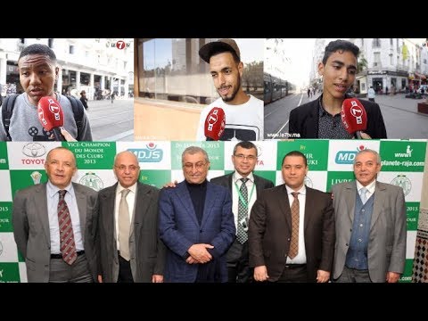 شاهد  الجمهور المغربي يدلي برأيه عن رئيس الرجاء الجديد