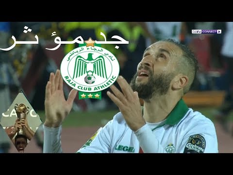 شاهد قصة الدموع والعزيمة في مشوار الرجاء المغربي