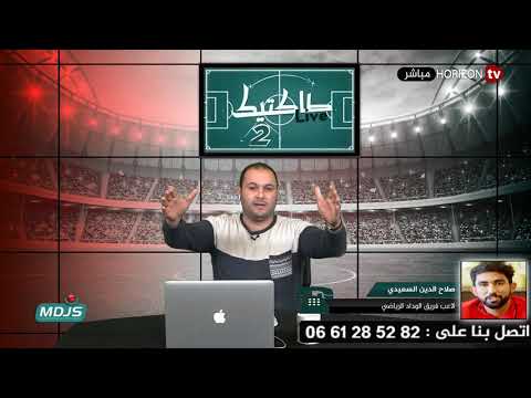 شاهد تاكتيك يُناقش قرار عدم تغيير موعد مباراة الوداد والرجاء