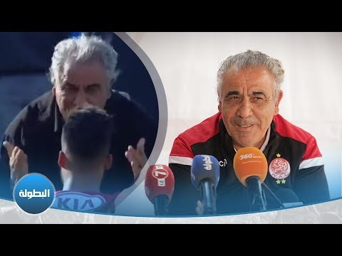 شاهدالبنزرتي يتحدث عن لقطته مع اللاعب المترجي بعد الديربي