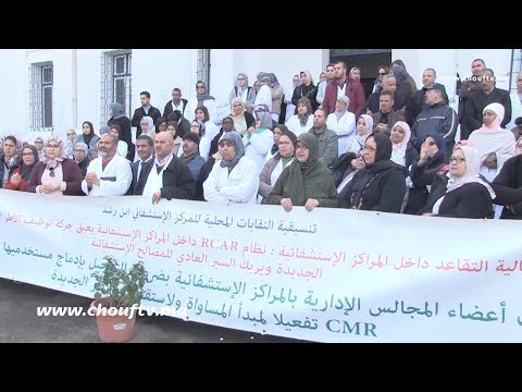 شاهد ممرضو مركز ابن رشد الصحي يطالبون بإصلاح نظام التقاعد