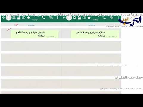 تحذير مستخدمي واتسأب من عملية احتيال خطيرة