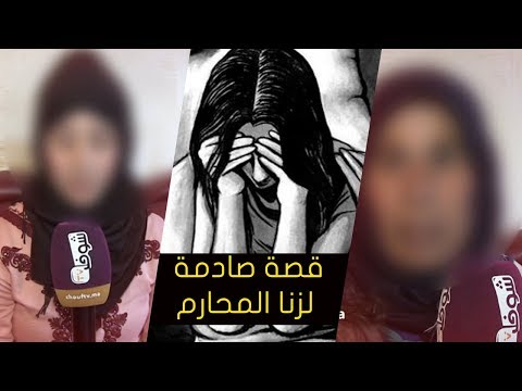 شاهد التفاصيل الكاملة لأخطر قضية زنا المحارم من سوق الأربعاء