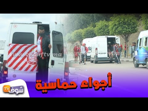 شاهد أجواء حماسية خلال انتقال جماهير الوداد والرجاء إلى مراكش