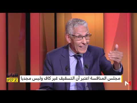 شاهد لحسن الداودي يؤكد أن تسقيف أسعار المحروقات غير كاف