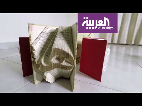 الأوريغامي الياباني على أرصفة غزة