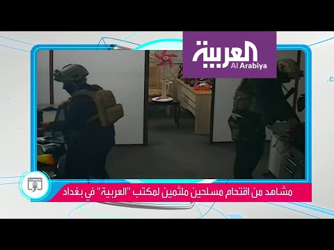 طُرق محاربة الميليشيات وسائل الإعلام في العراق