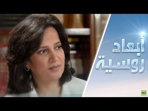 علاقات روسيا والبحرين تكشف معنى دفء التواصل الثقافي