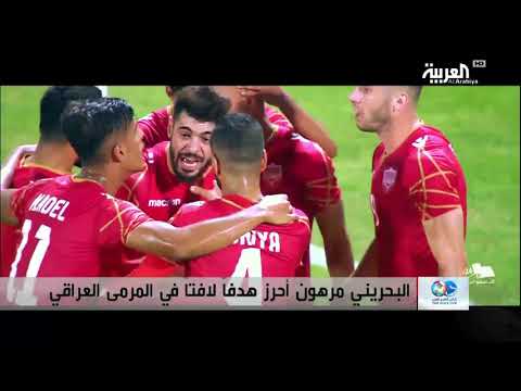 هدف البحريني مرهون يلفت الأنظار في نصف نهائي كأس الخليج