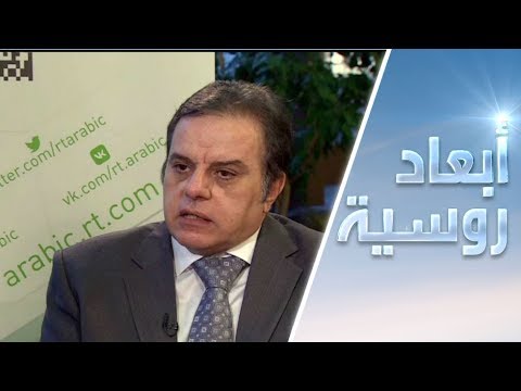 روسيا تتصدَّر وجهة الأعمال والاستثمارات العربية