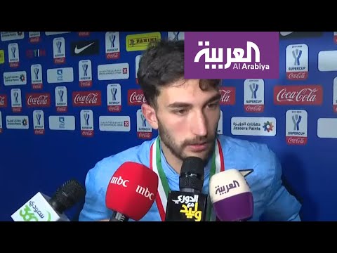 كاتالدي لاعب لاتسيو يؤكد أنه سعيد بالتتويج بلقب كأس السوبر